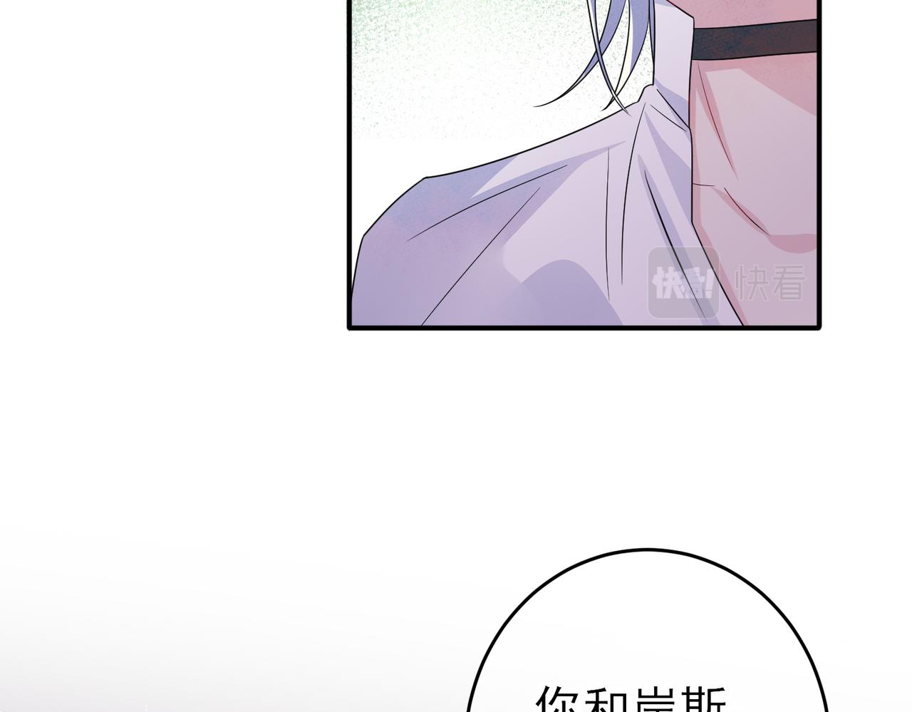 第46话 占有之心21