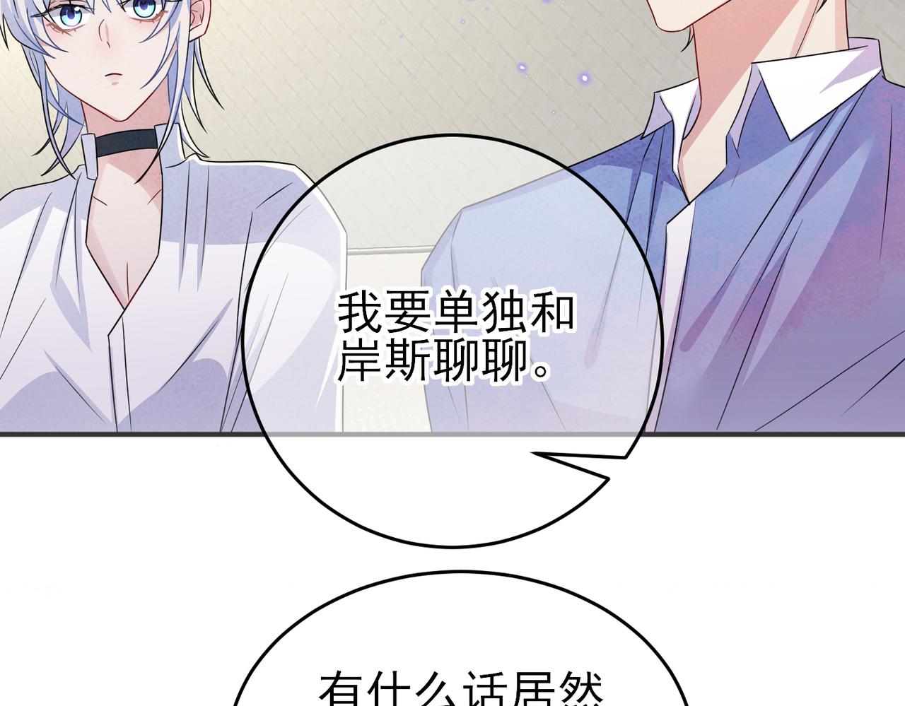 第46话 占有之心36