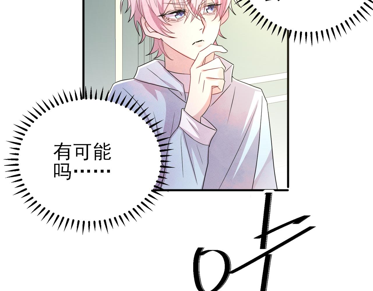 第39话 被放置了70