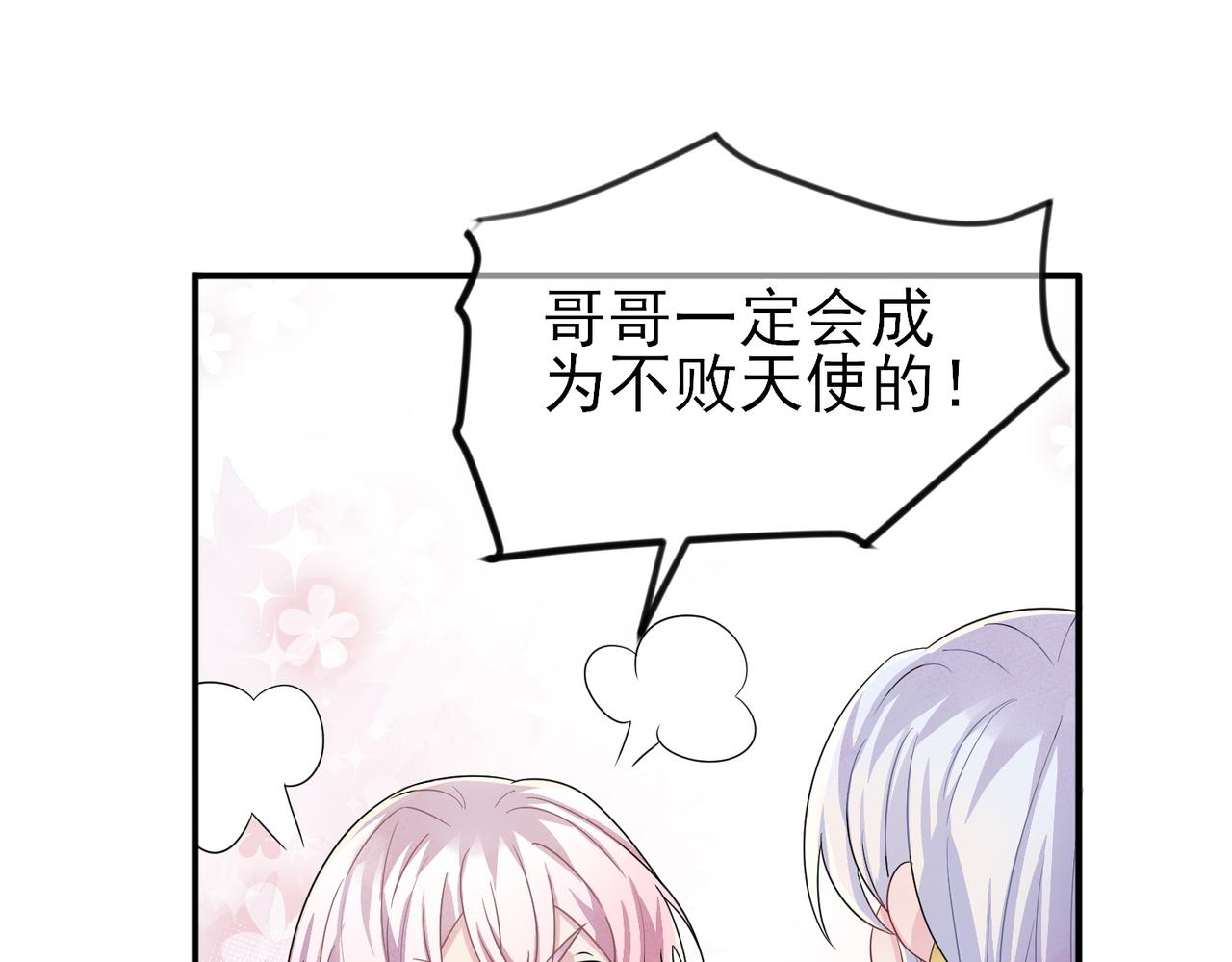 第35话 弟弟怎么变成这样30