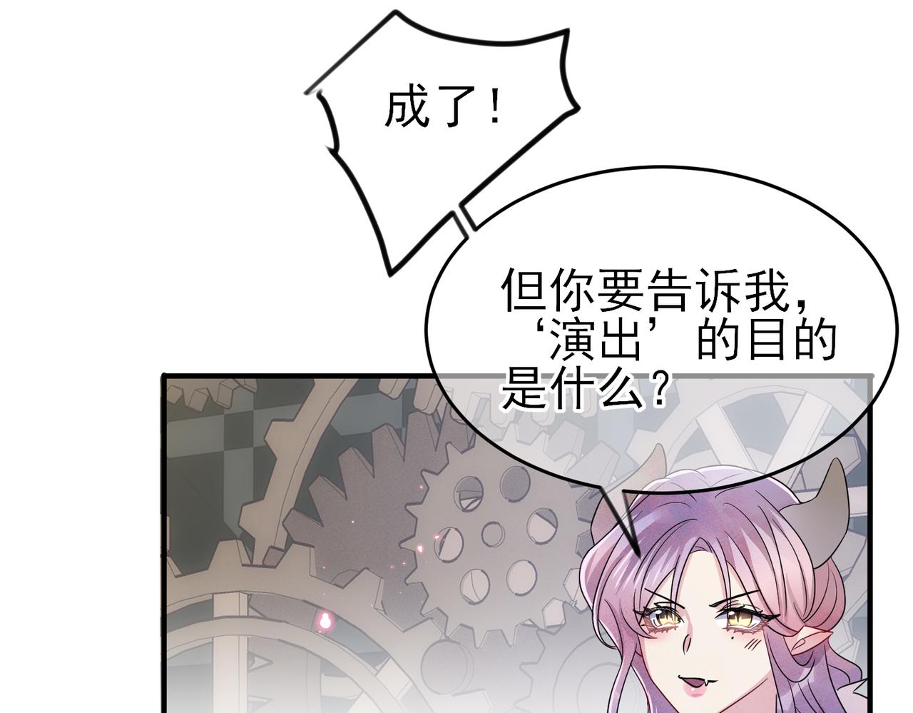 第47话 如此主动19
