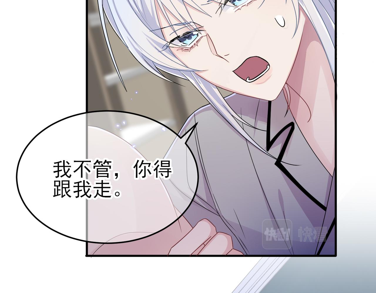 第18话 岸斯学坏了22