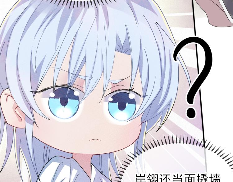 第15话 这是要撬墙角？93