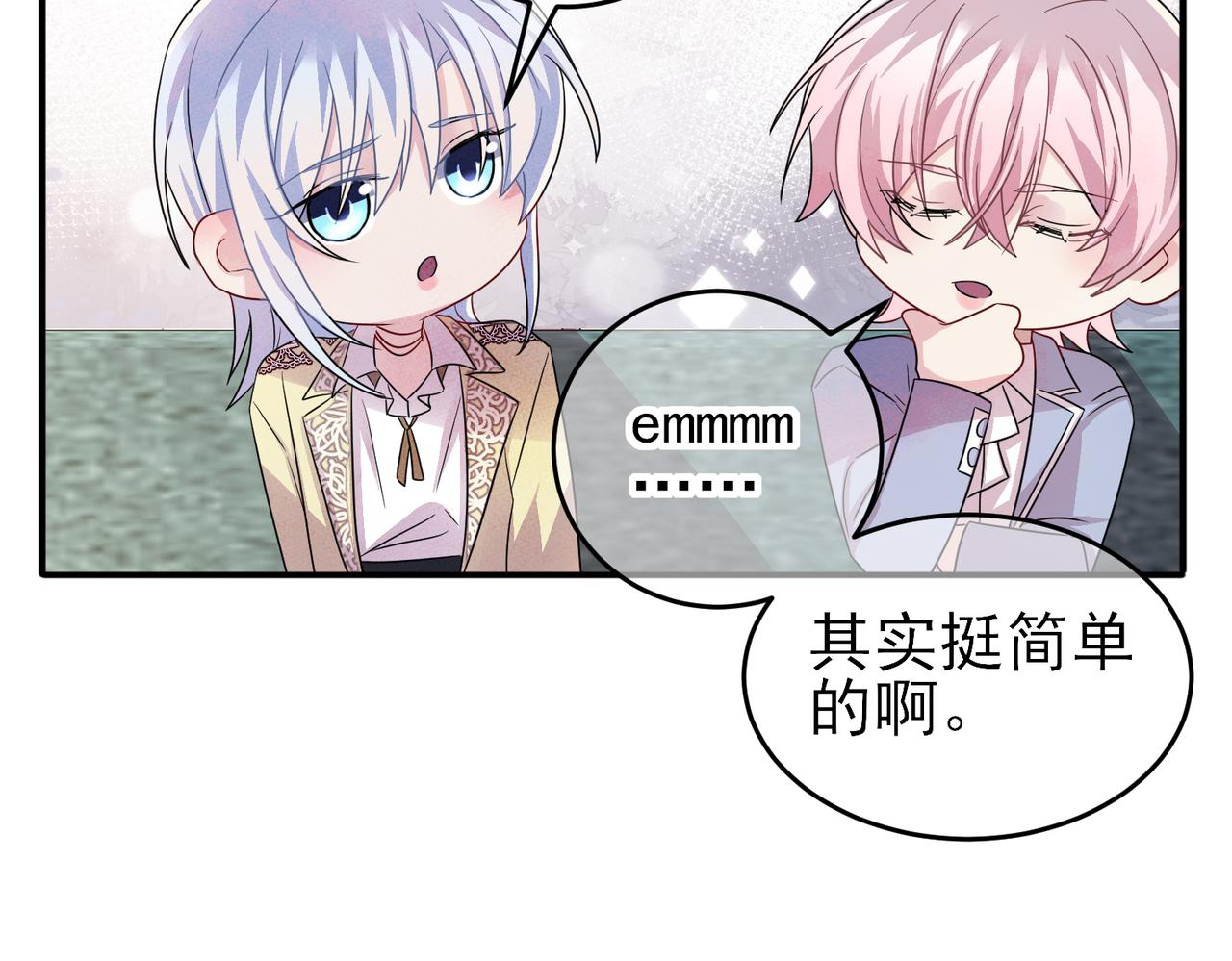 第49话 立刻来陪我64