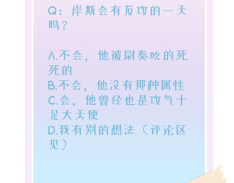 第17话 你怎么咬我112
