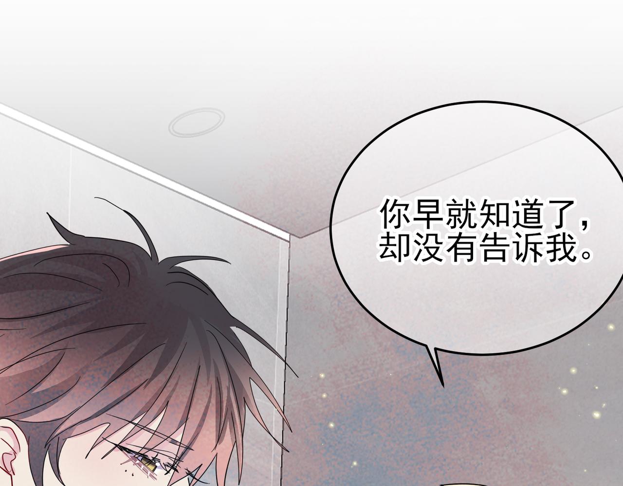 第11话 魅惑是恶魔的技能90