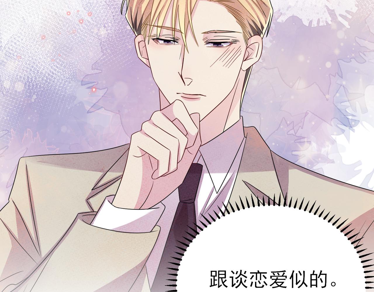 第49话 立刻来陪我51