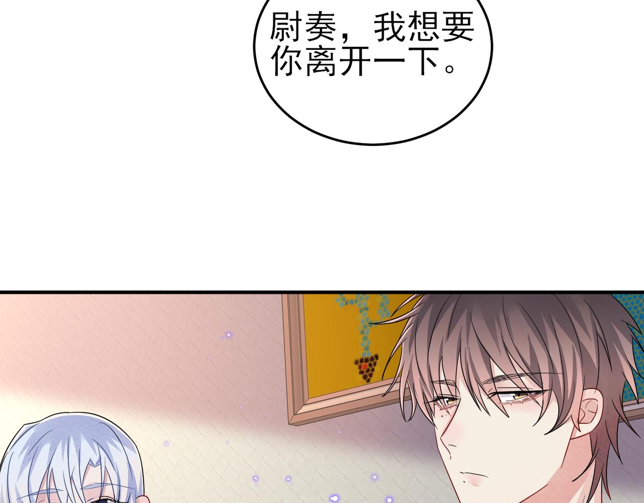第46话 占有之心35