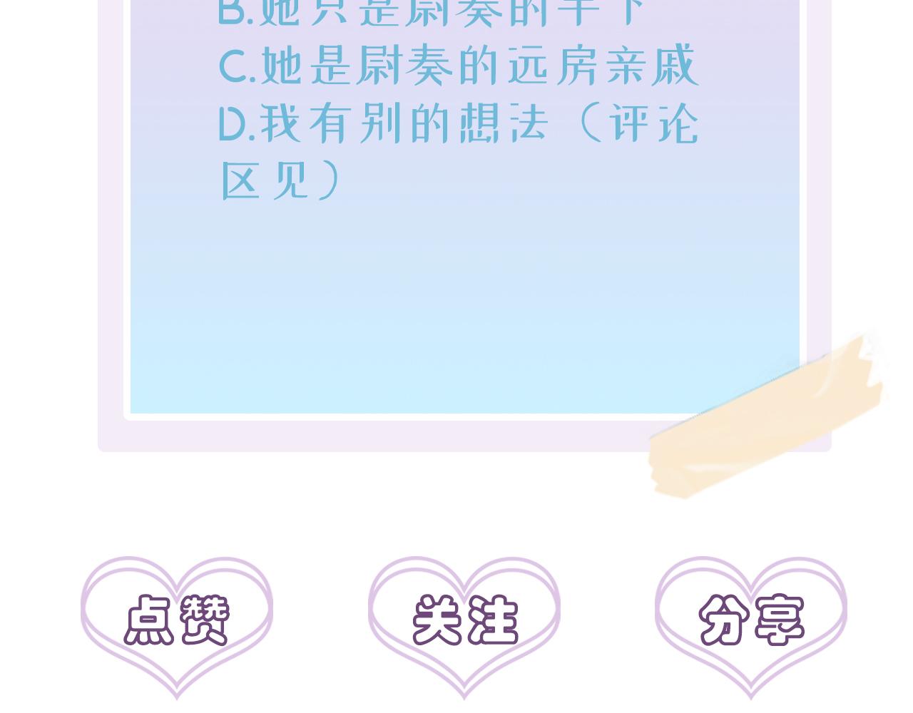 第46话 占有之心89