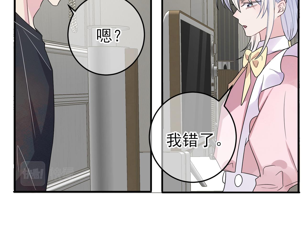 第24话 听主人的话10
