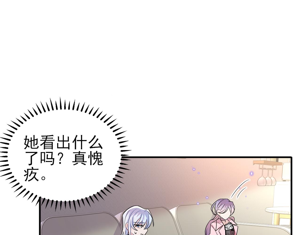 第46话 占有之心44