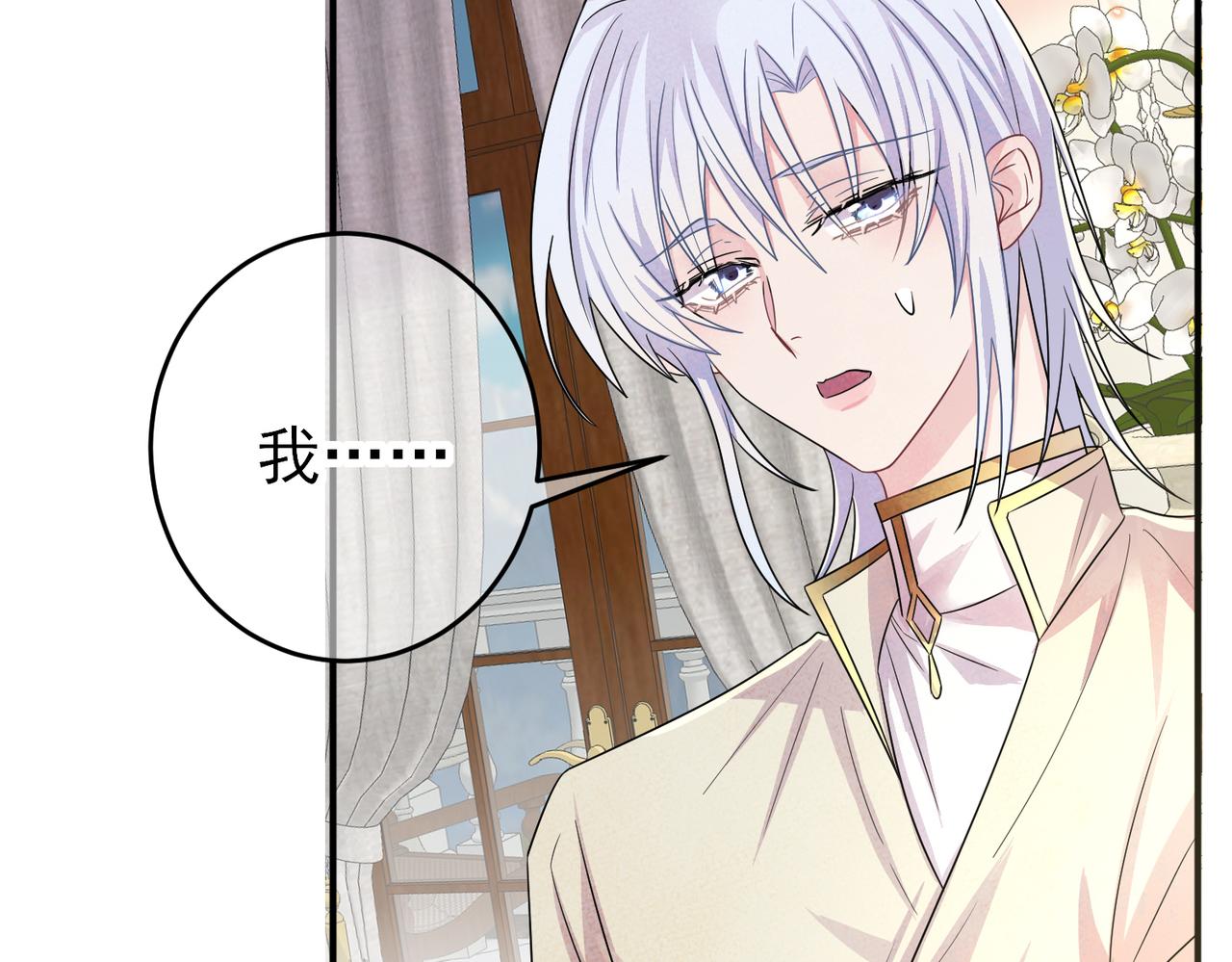 第29话 这么多人看着呢！12