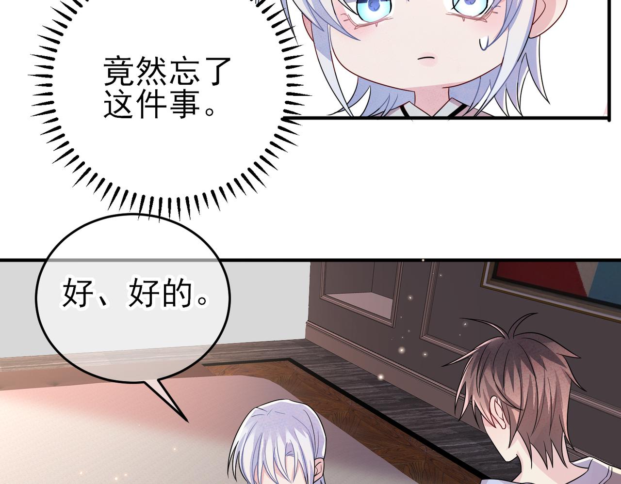第45话 戒不掉的习惯72