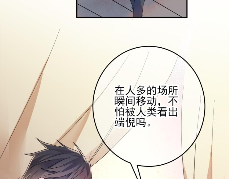 第4话 有人要搞事？90