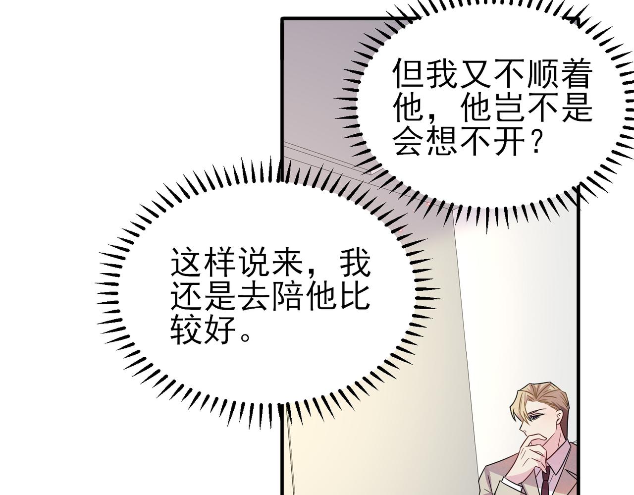 第49话 立刻来陪我53