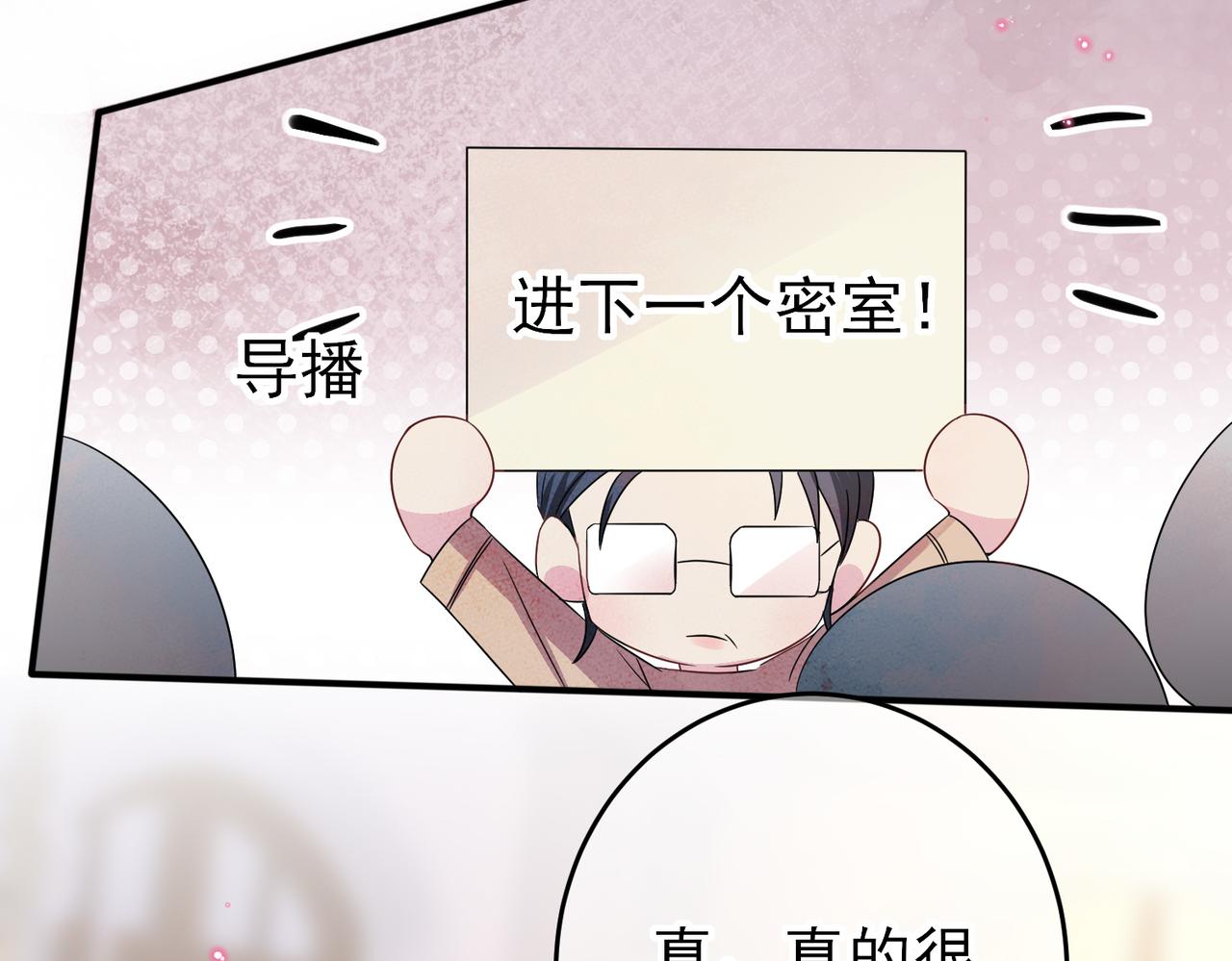 第29话 这么多人看着呢！81