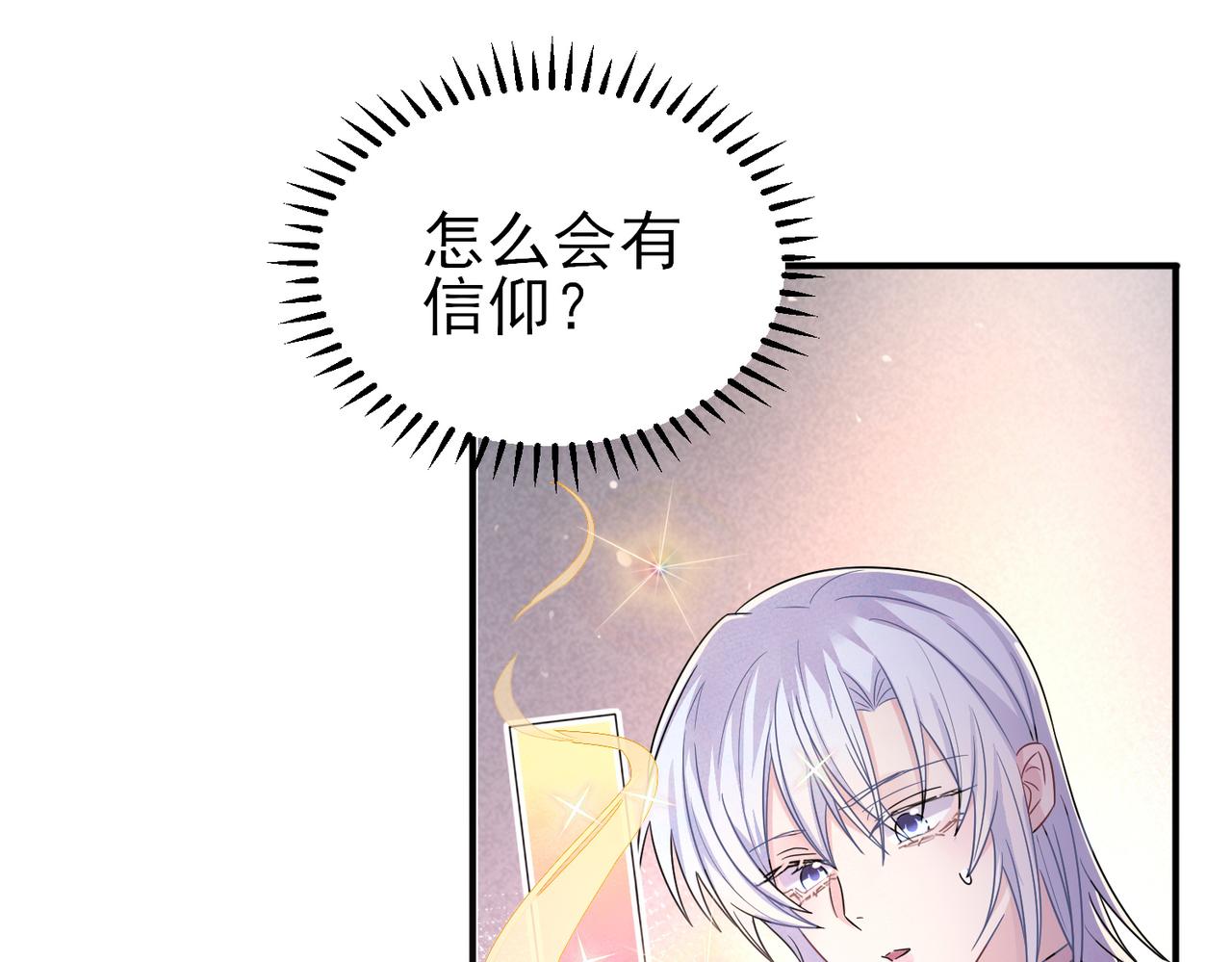 第29话 这么多人看着呢！33