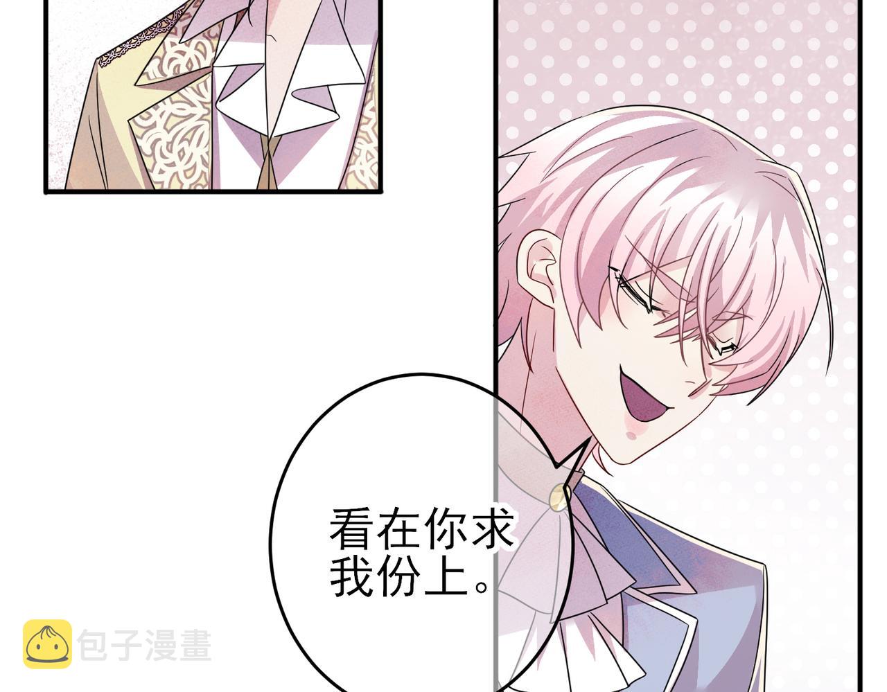 第49话 立刻来陪我66