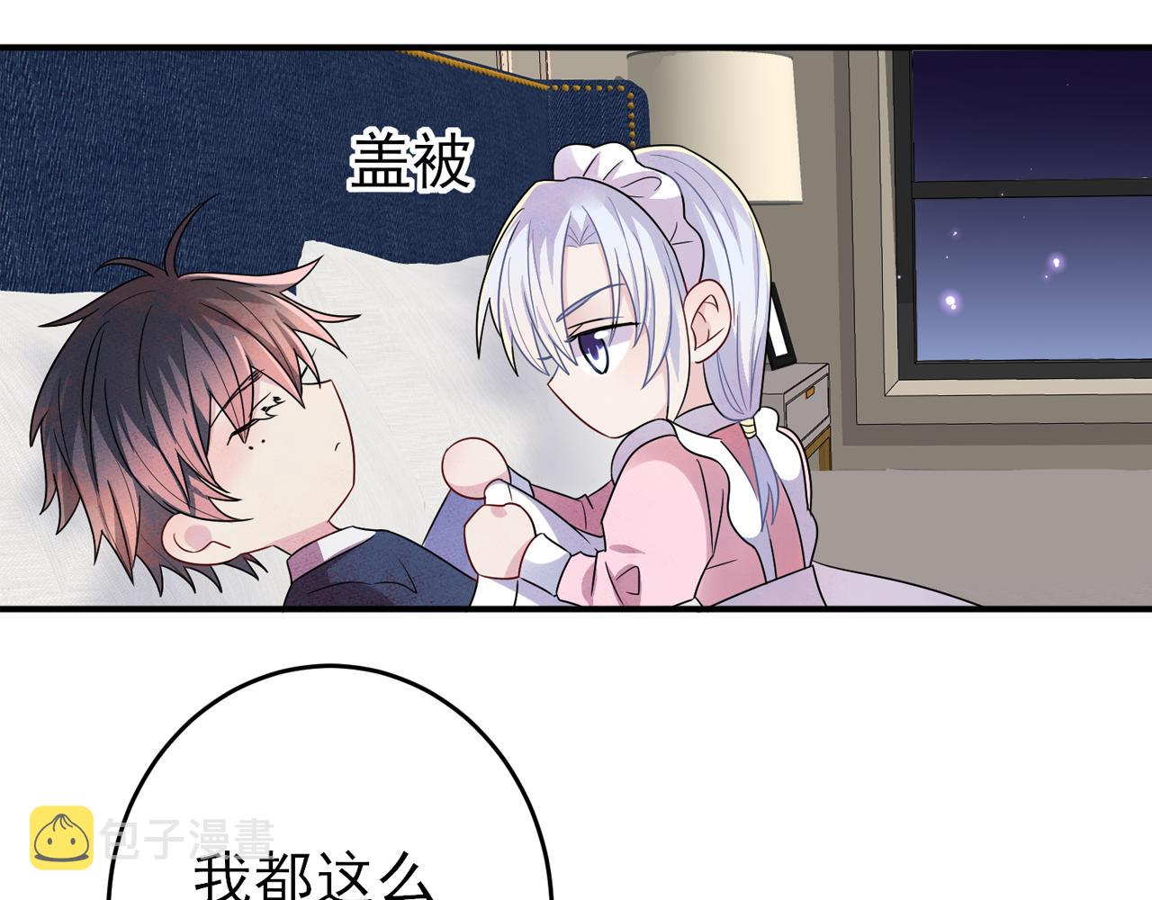 第25话 乖乖接受惩罚87