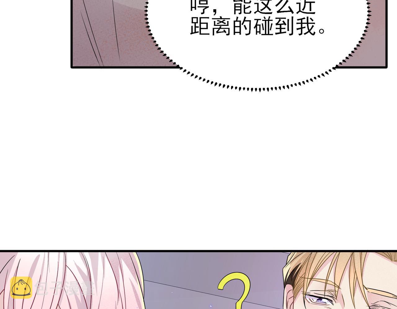 第22话 刻意靠近我的人类57
