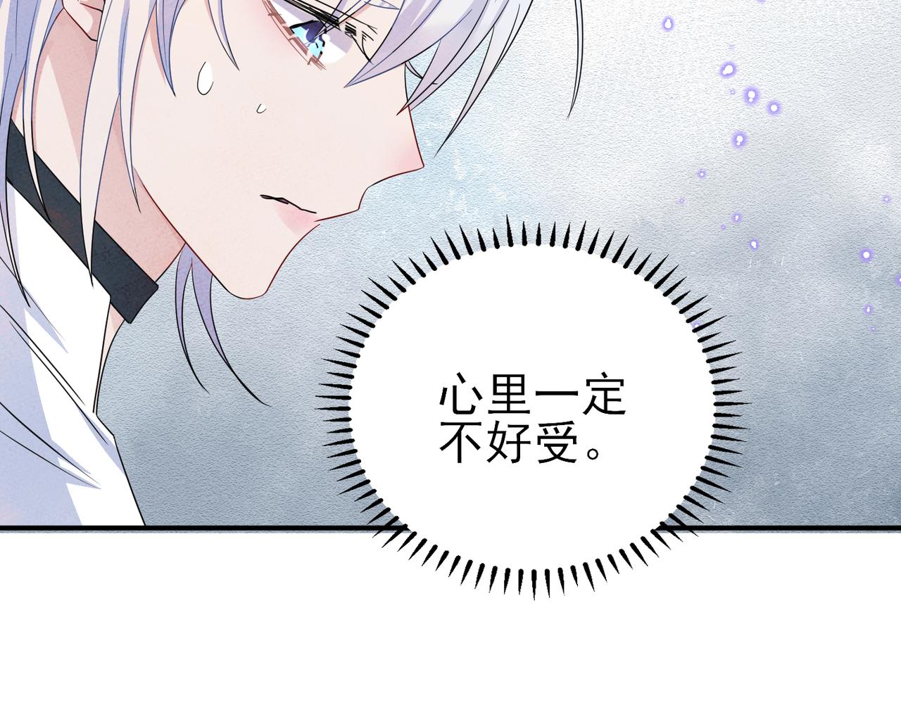 第46话 占有之心46