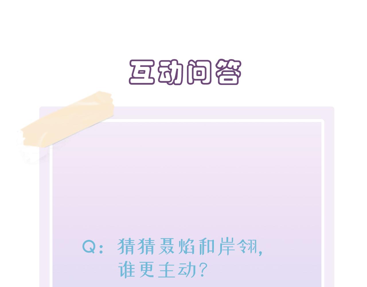 第37话 来摸摸它97