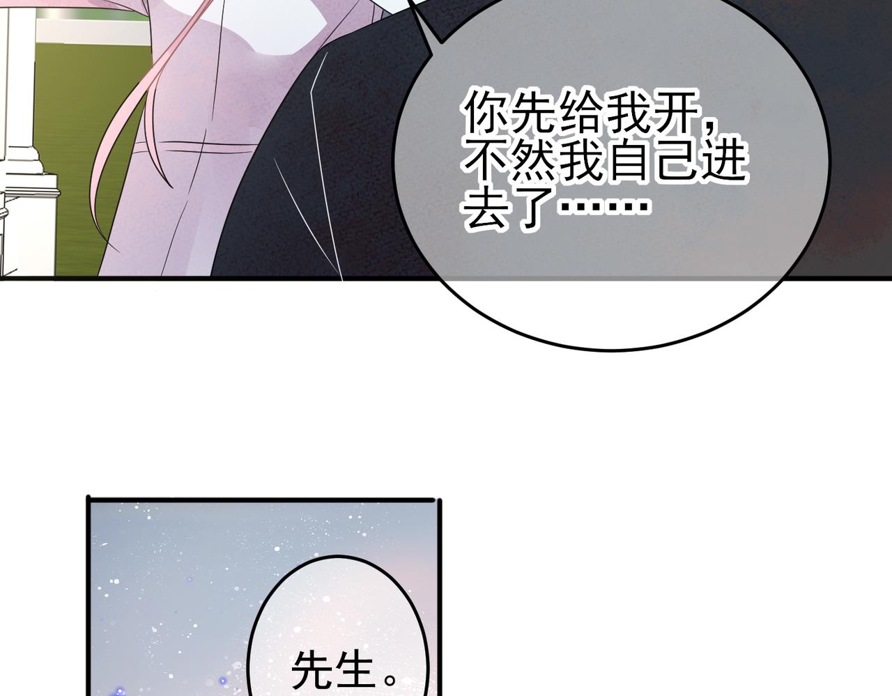 第41话 护食行为52