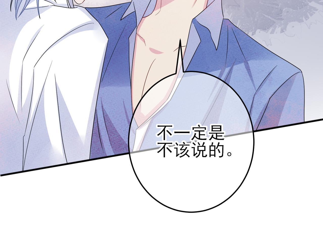 第48话 不该说的心里话60