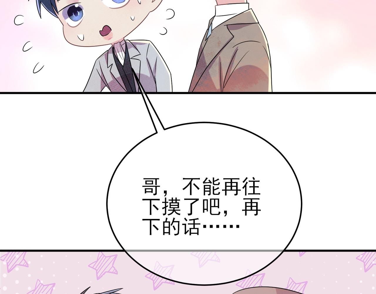 第31话 今晚小心点15