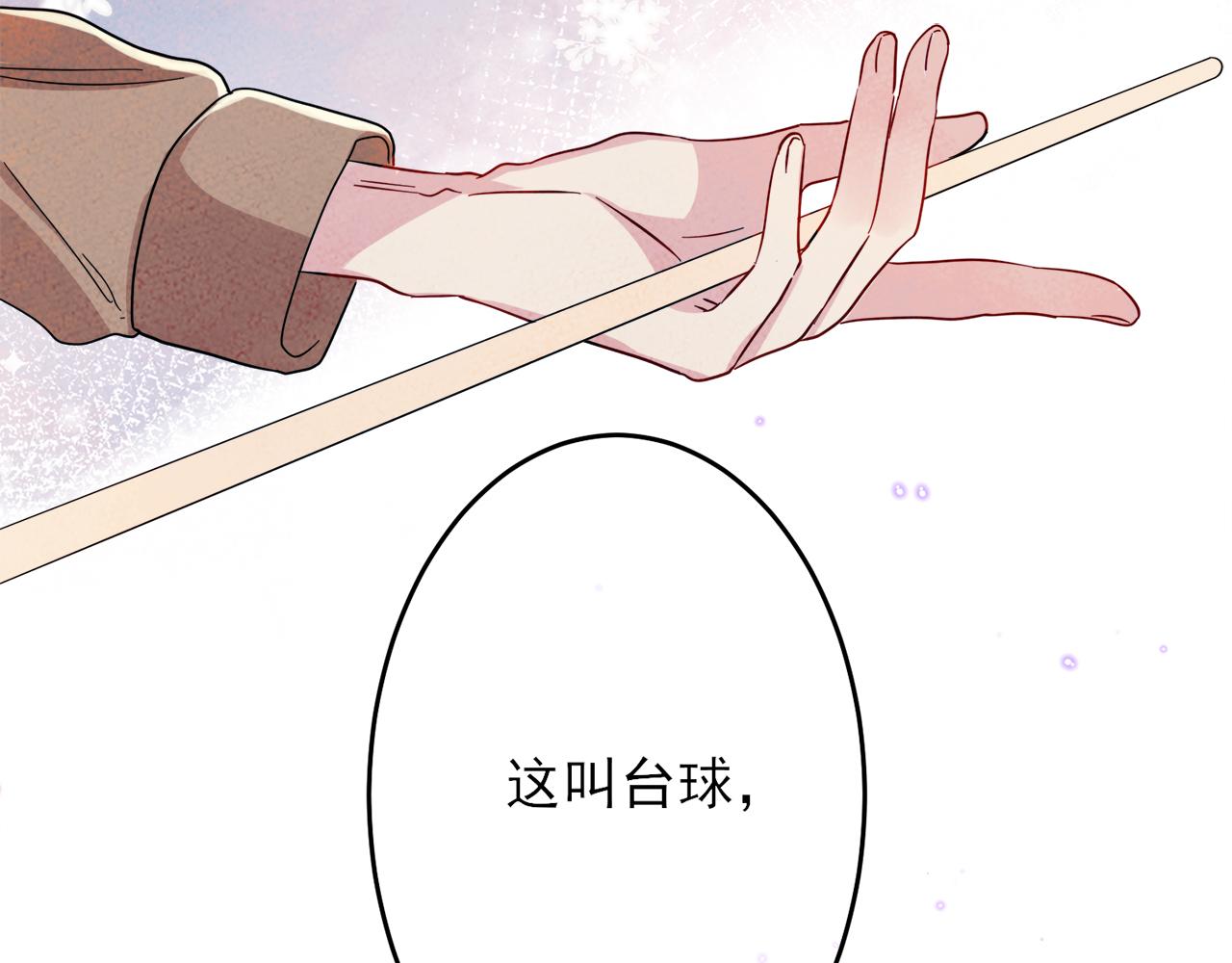 第8话 你在乱摸什么29