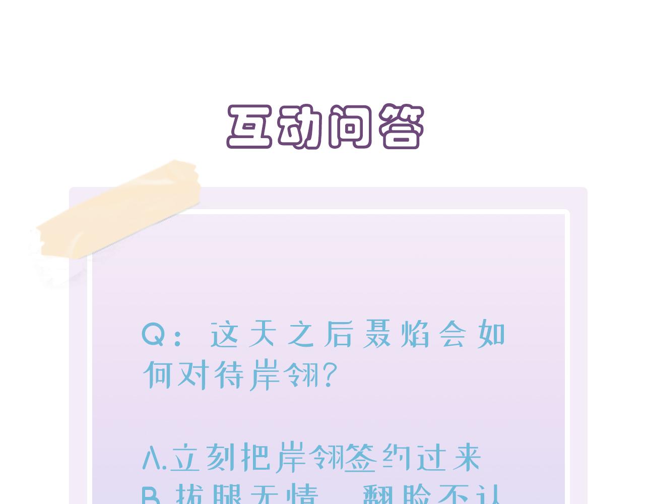 第38话 一夜过去93