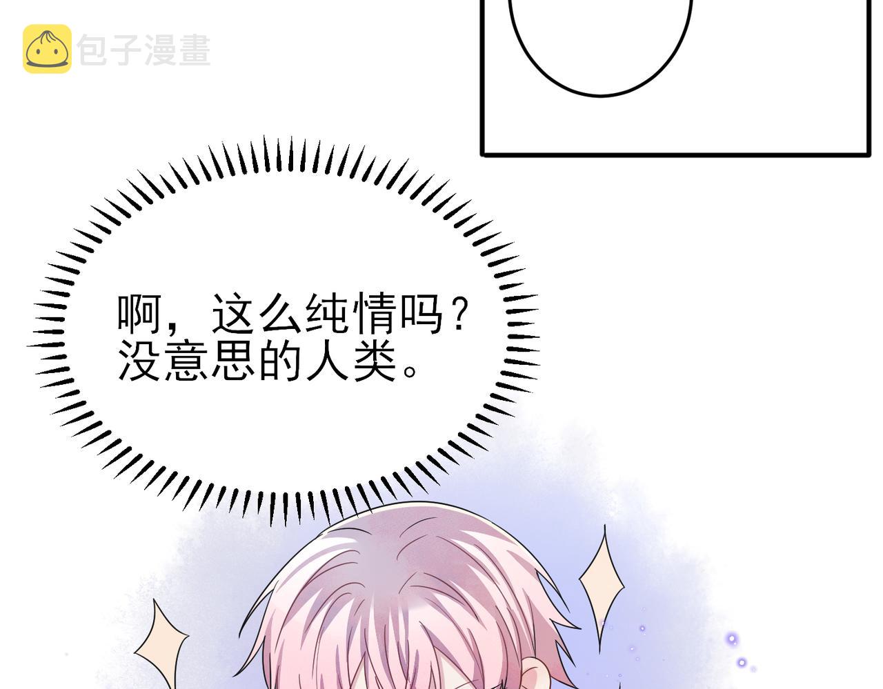 第32话 这么纯情69