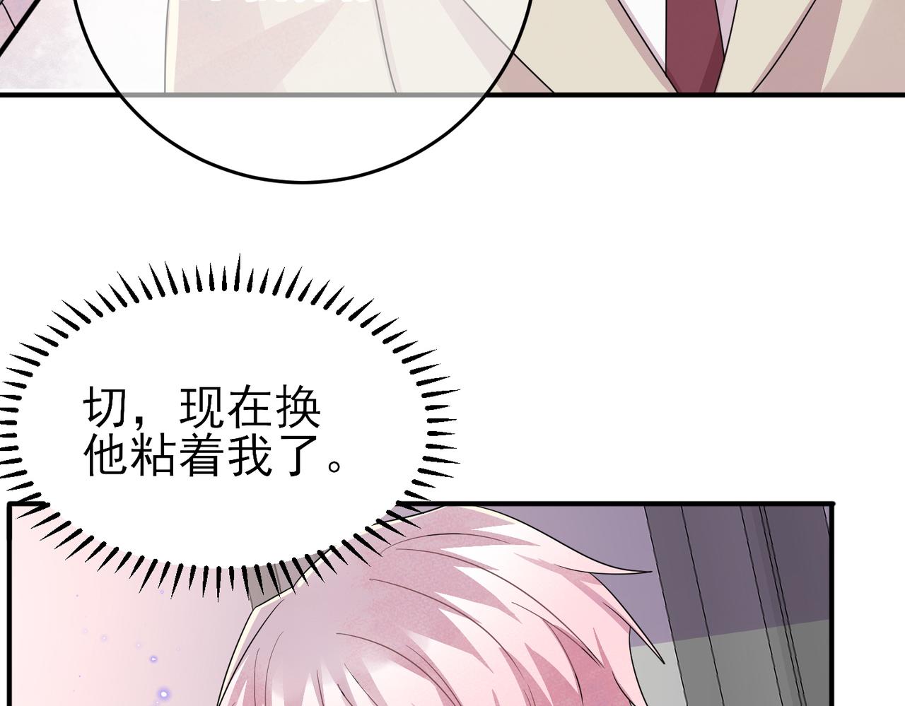 完结篇 回来我养你73