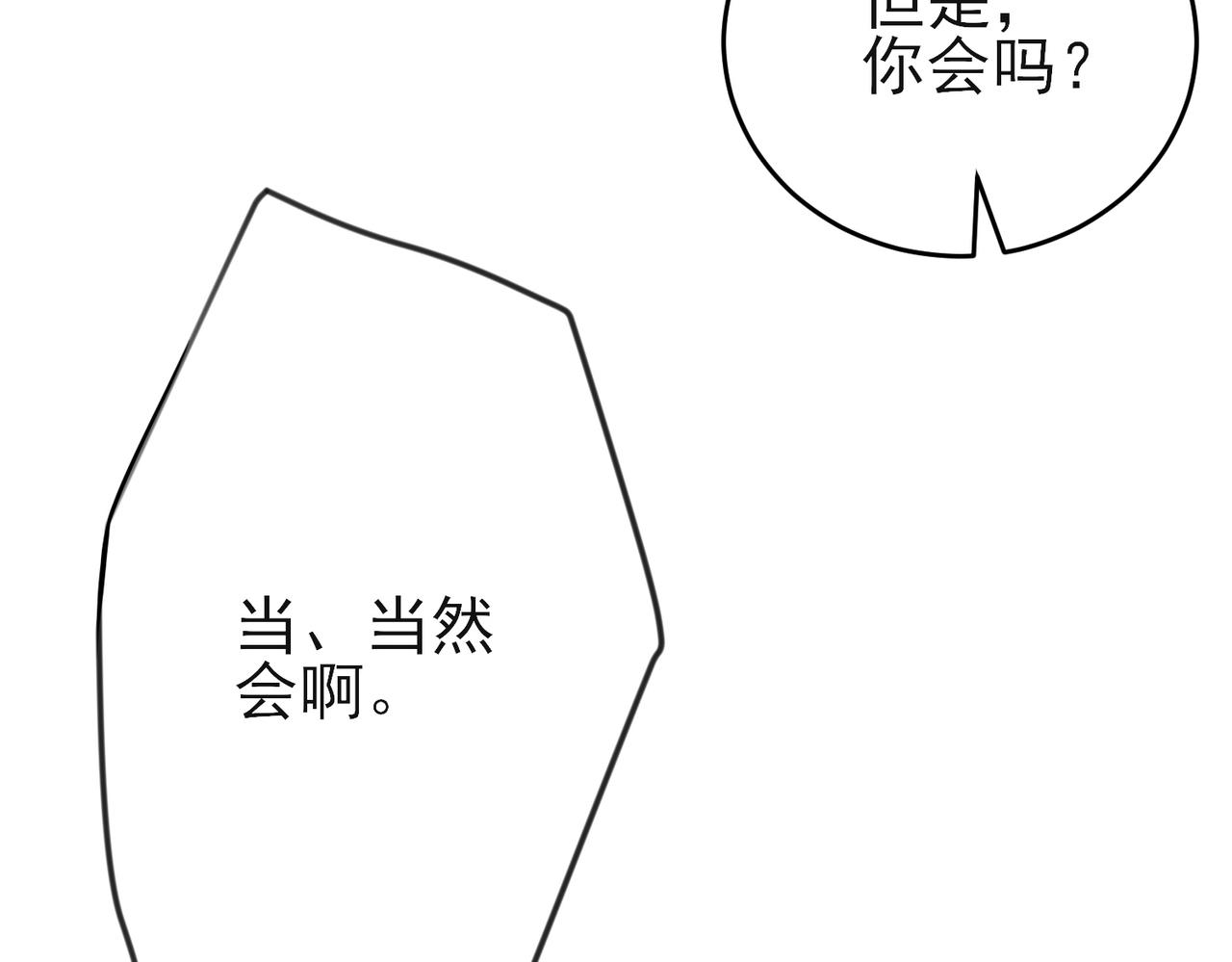 第44话 帮你拉伸50