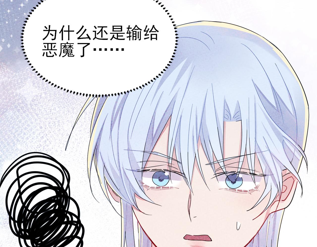 第11话 魅惑是恶魔的技能32