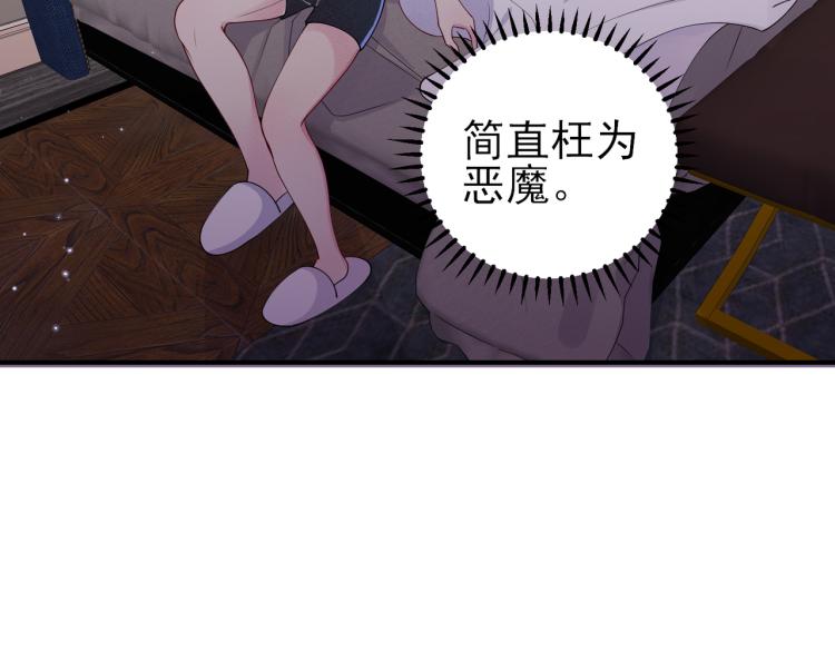 第16话 闯入恶魔卧室64