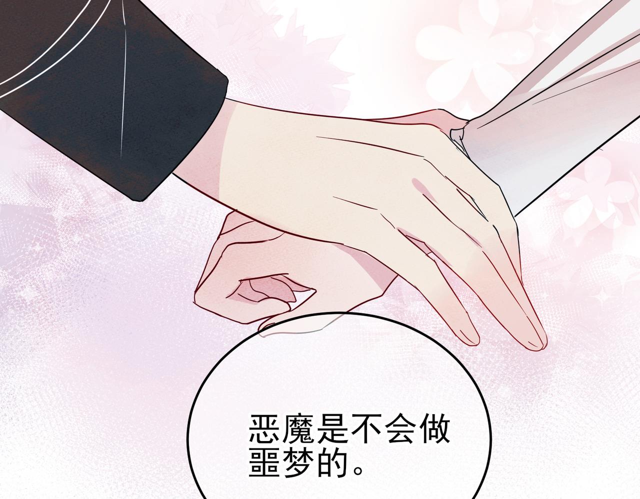 第12话 别想离开我112