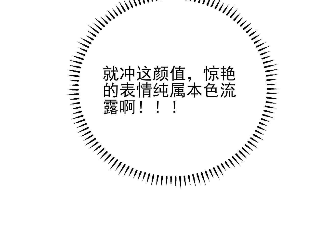第27话 嗑到真的了87