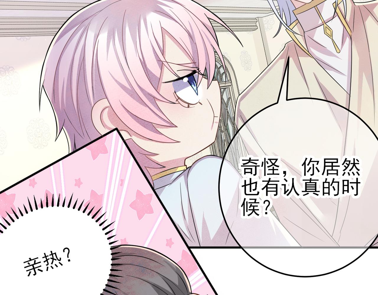 第31话 今晚小心点73