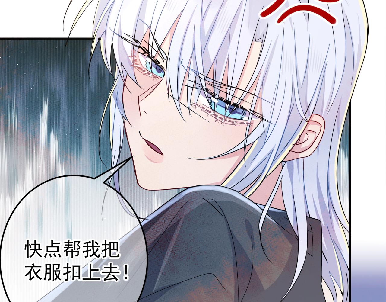 第9话 进来帮我穿衣服57