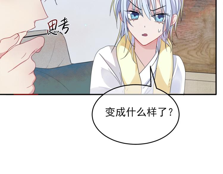 第3话 露出身体会受欢迎？44