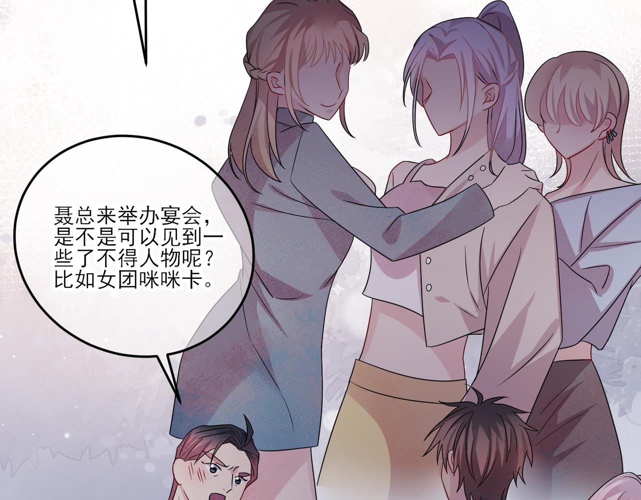 第35话 弟弟怎么变成这样71