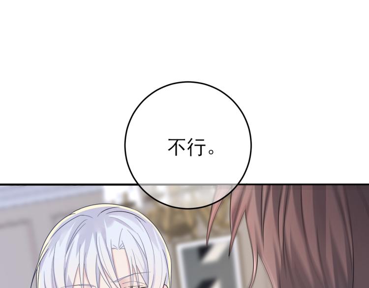 第17话 你怎么咬我78