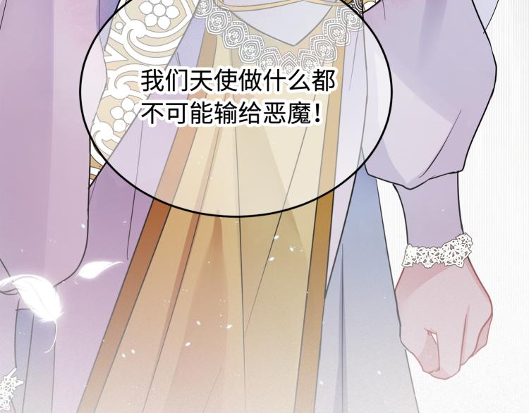序章 如何捕获一个天使？11
