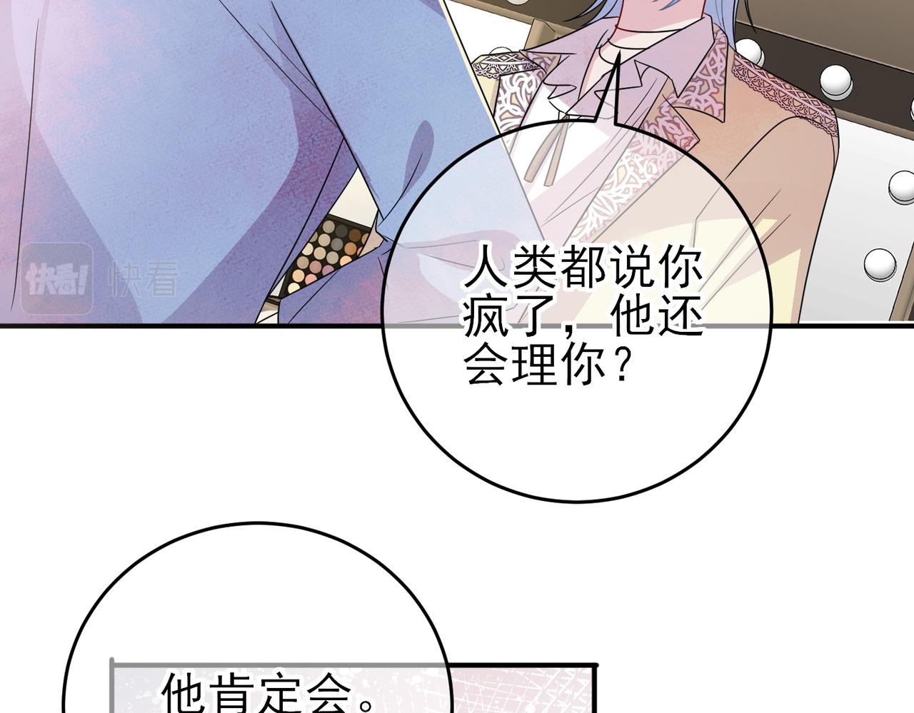 第49话 立刻来陪我33