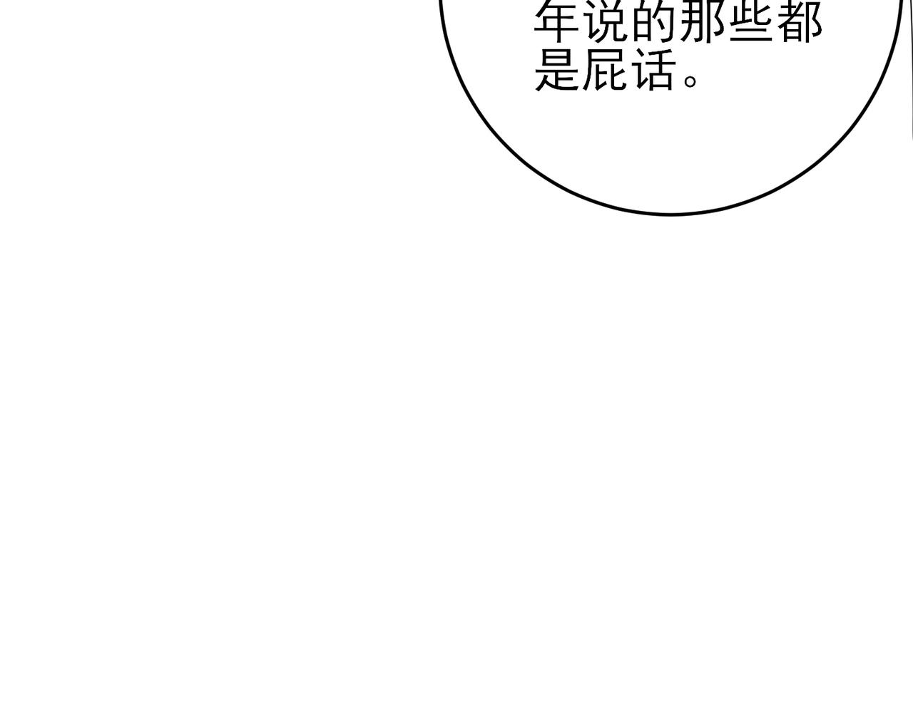 第20话 天使的气味67