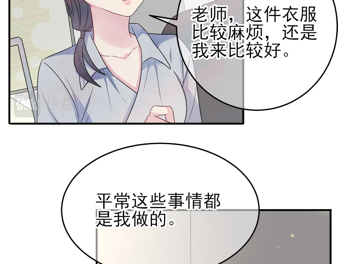 第26话 乖仆人的自我修养78