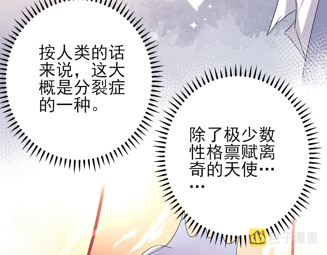 第48话 不该说的心里话8