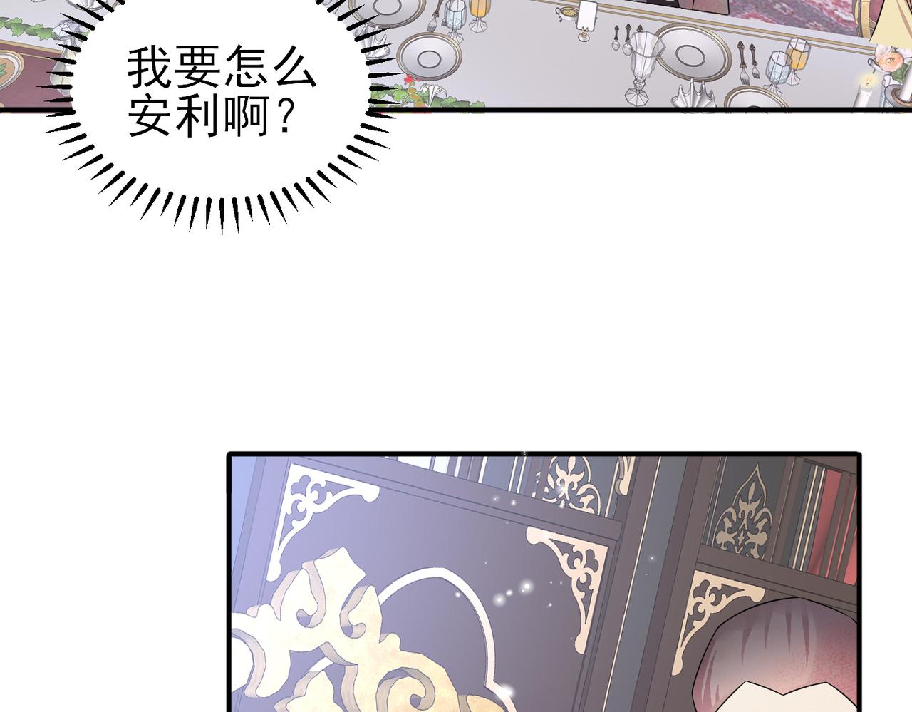 第36话 要把你灌醉28