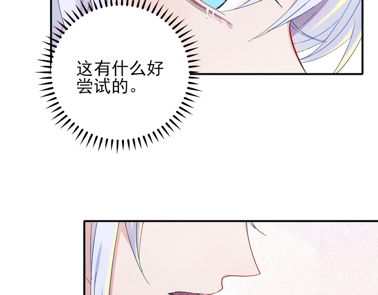 第7话 做人类喜欢的事81